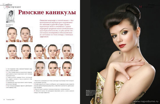 Фото Анна Белкина