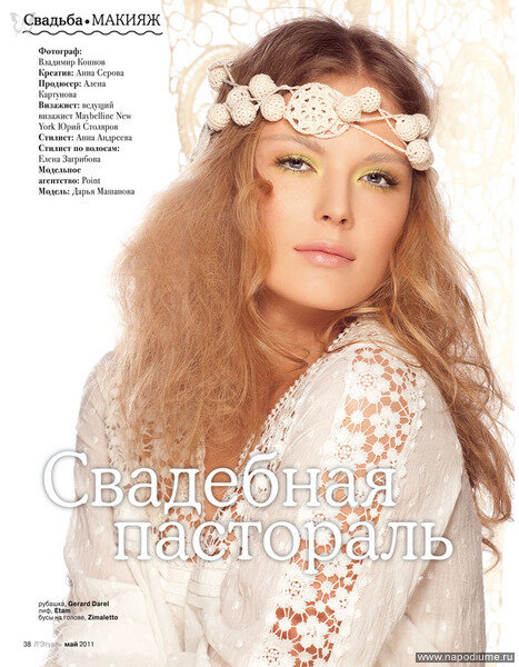 Dar'a Masanova's photo