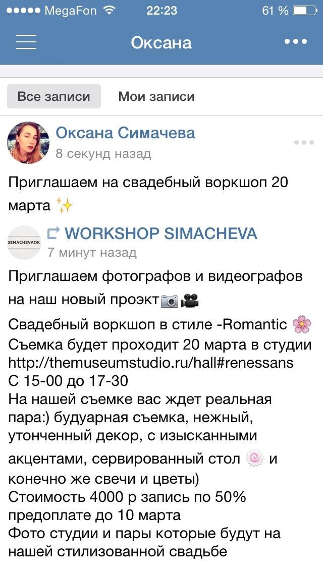 Oksana Simacheva's photo