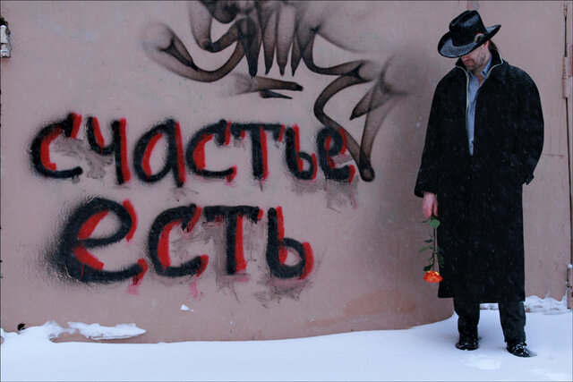 Счастье есть