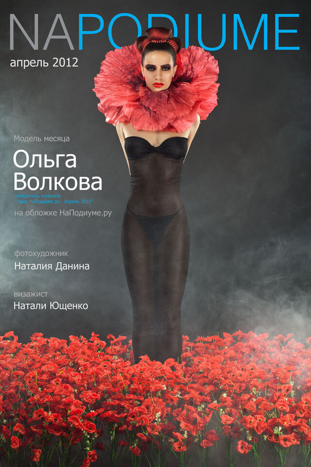 Фото Оля Волкова