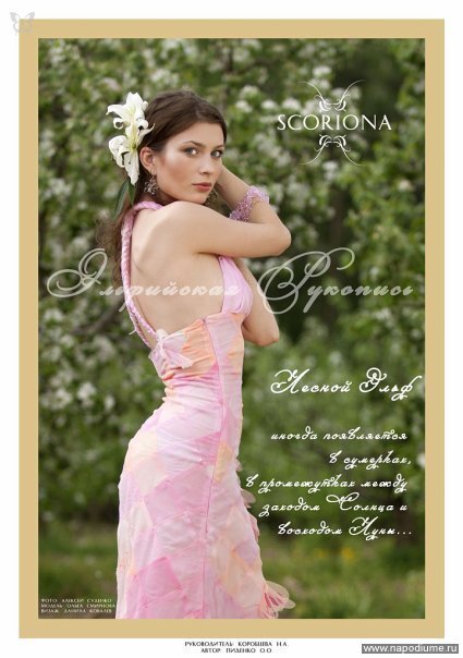 Ol'ga Smirnova's photo