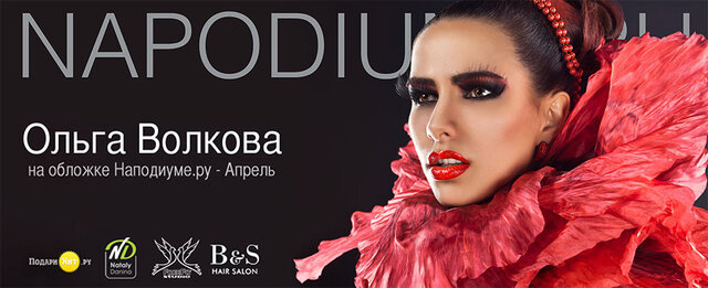 Фото Оля Волкова