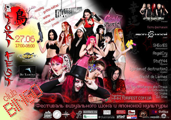 Foto By Samara 
SPECIALLY FOR TORI FEST 2009
torifest.com.ua