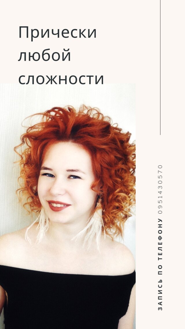 Фото Марго Чинчой