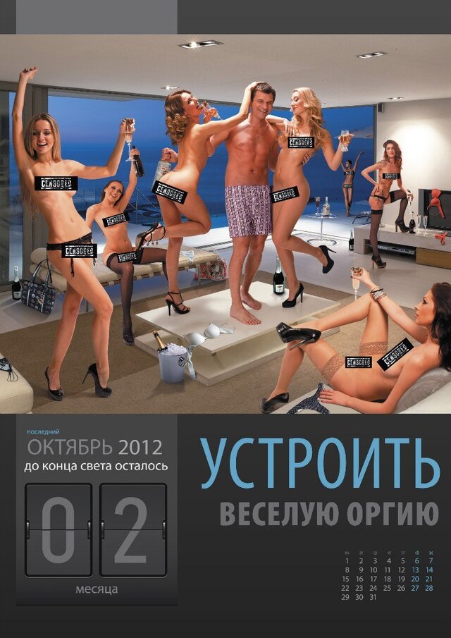"Конец света"