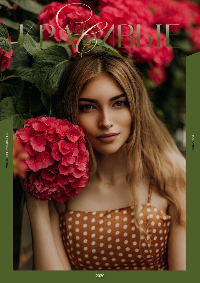 Sophia Sofiiskaya's photo