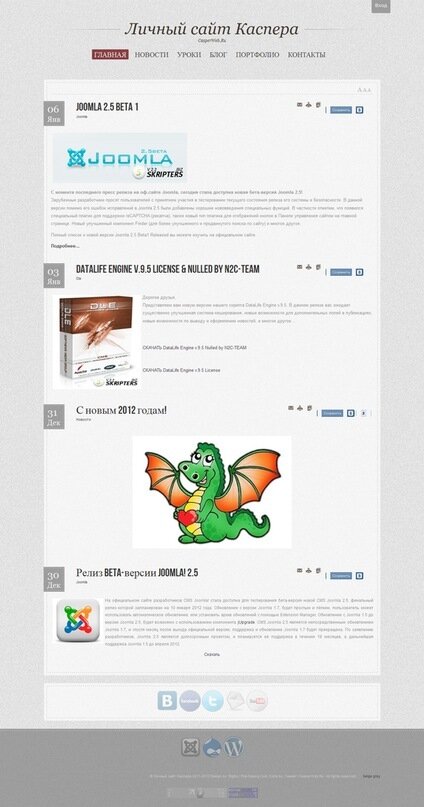 Дизайн сайта casperweb.ru версия 1