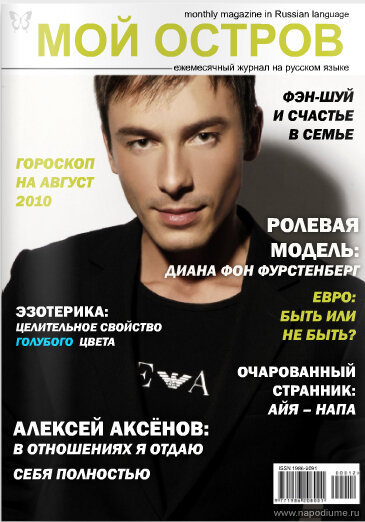 Aleksej Aksenov's photo