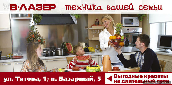 Банер для компании "В-Лазер"