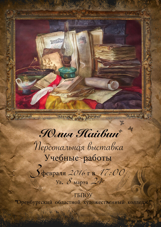 照片Ulia Najvin