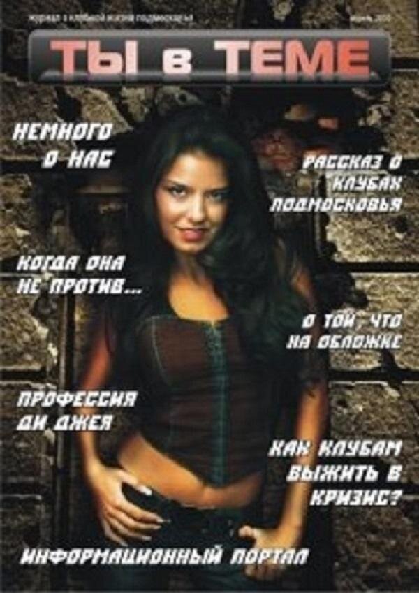 Tat'jana Visockaja's photo