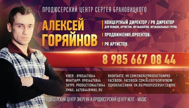 Фото Алексей Leonsio Горяйнов