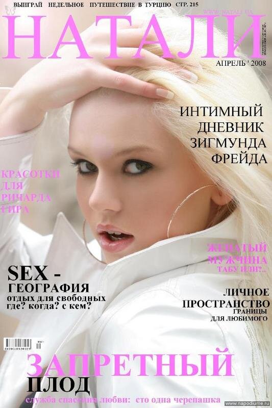 Фото Наталья Мартыненко