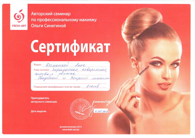 Фото Анна Доманская
