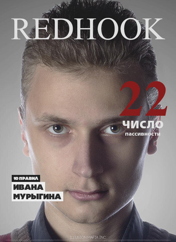 Фото Мурыгин Иван