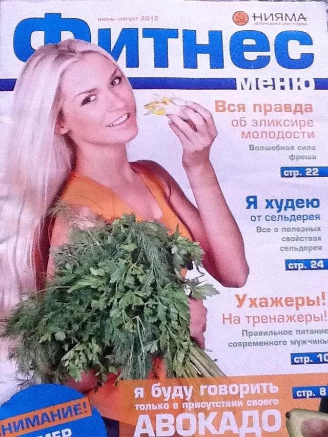 Ресторан "Нияма"
