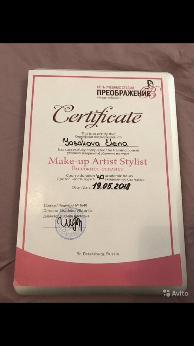 Elena Asakova's photo