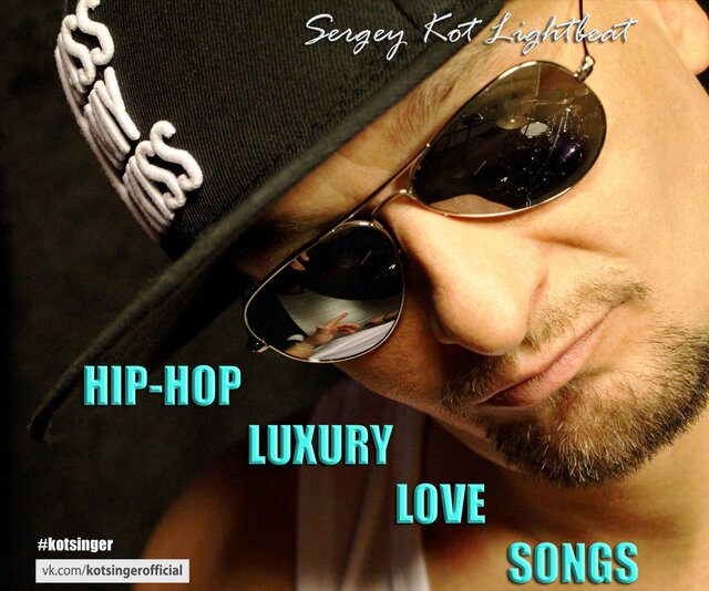 Luxury, Hiphop, сергей, кот, певецсергейкот, сергейкот, Lightbeat, котпесни, Kotsinger, позвони, моя, зая, моязая, инстаграм, звезда