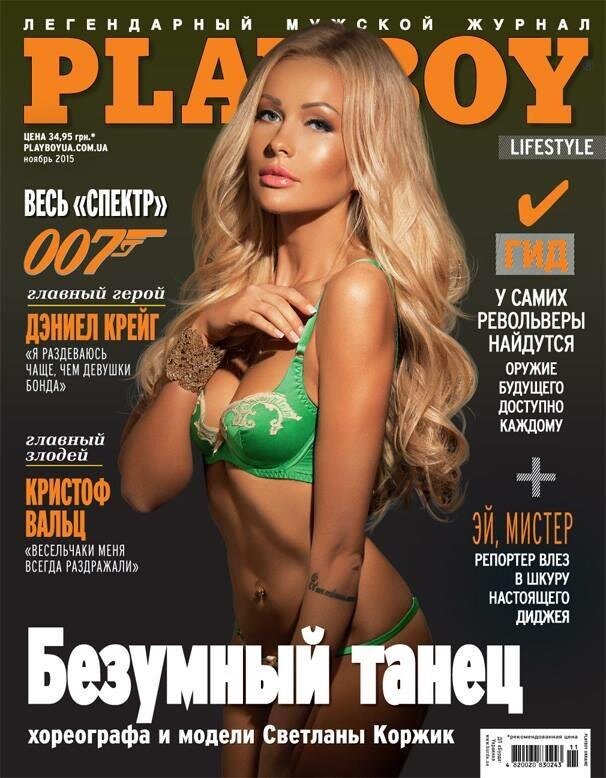 照片Svetlana Korzhyk