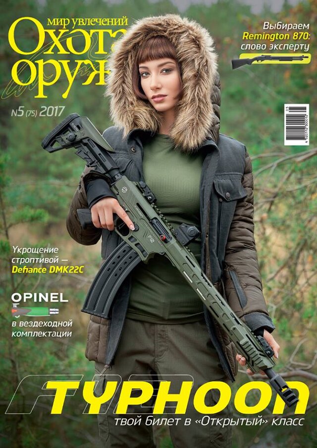 Фото Евгений Гасило