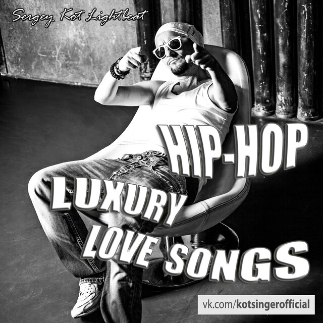 Luxury, Hiphop, сергей, кот, певецсергейкот, сергейкот, Lightbeat, котпесни, Kotsinger, позвони, моя, зая, моязая, инстаграм, звезда