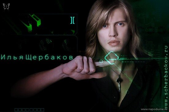 Il'ja Shherbakov's photo