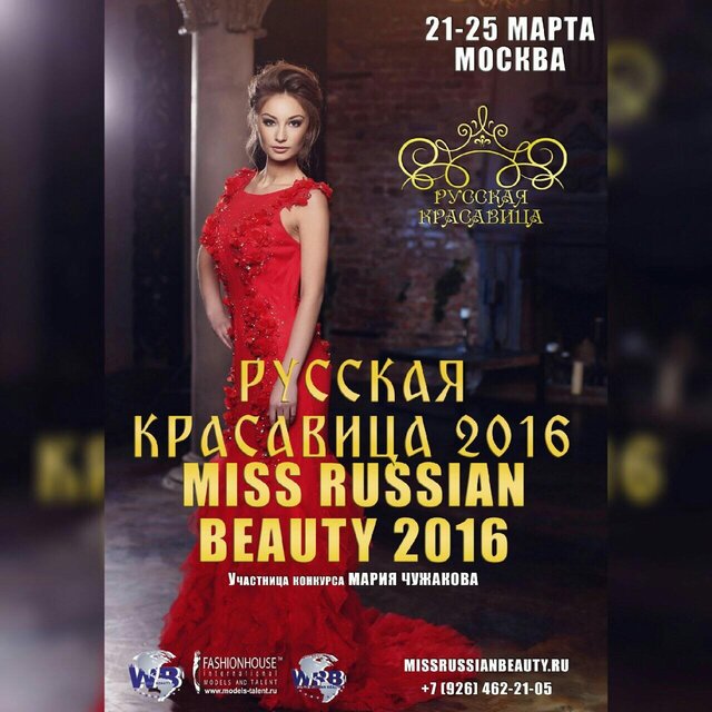 Фото Мария Chugakova Чужакова