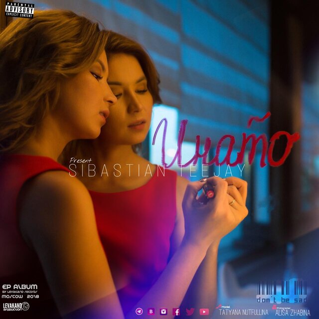 Sibastian, Teejay, Inato, Album, альбом, обложка