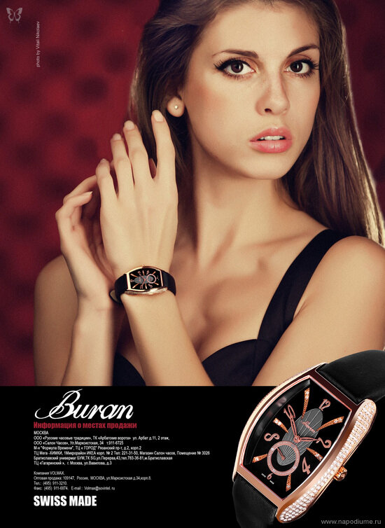 Elena Zakharova's photo