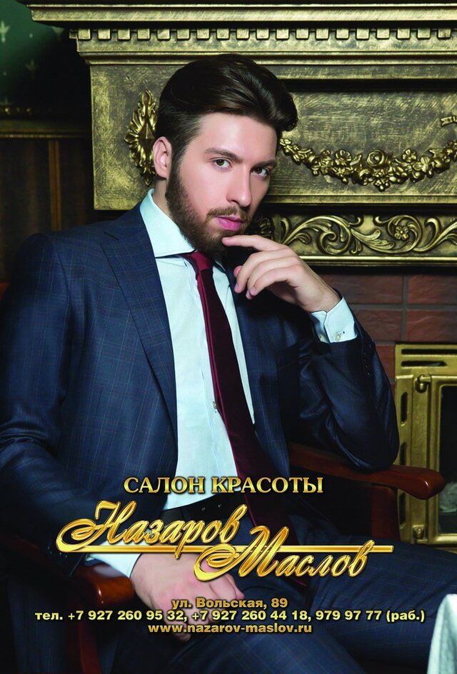 Фото Владимир Назаров