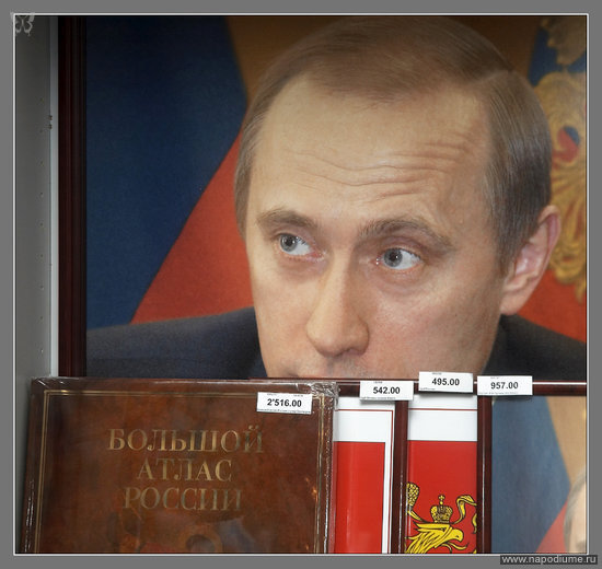 Владимир Путин