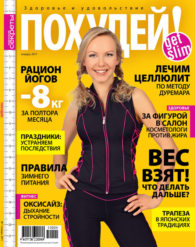 Фото Илона Селина
