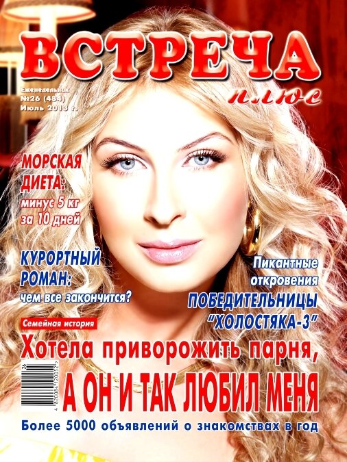 Фото Инна Стар