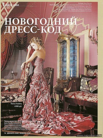 опубликованное фото