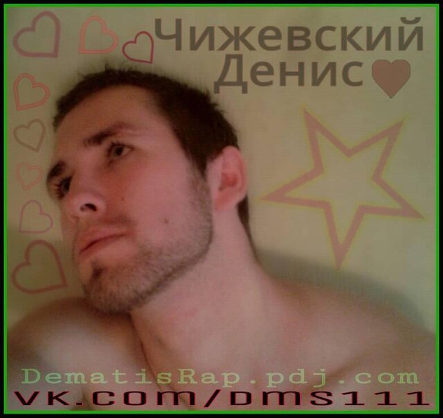 Денис Чижевский Латвия