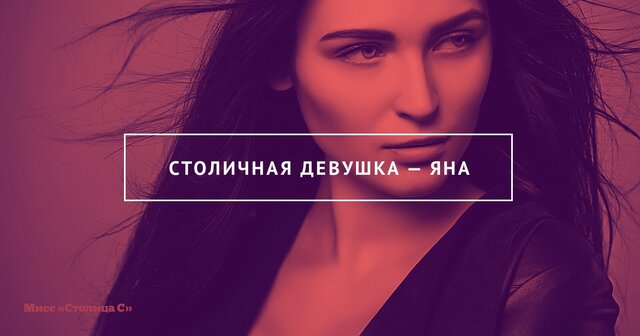 Фото Яна Жевлакова