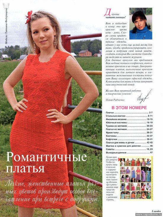 Tat'ana Fedoriseva's photo