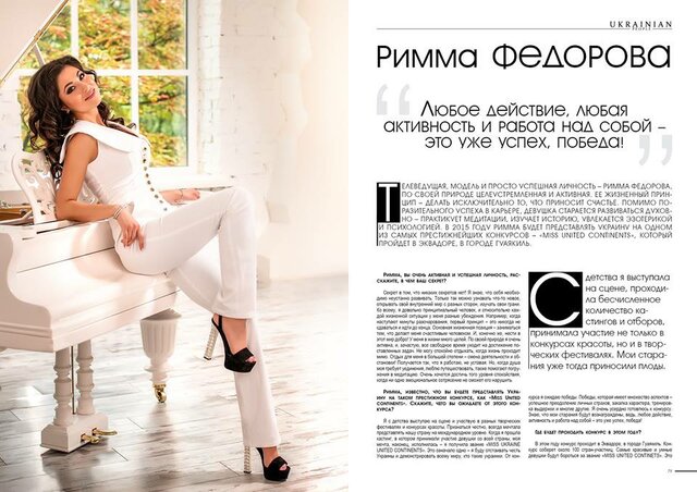 Фото Римма RimmMa Федорова
