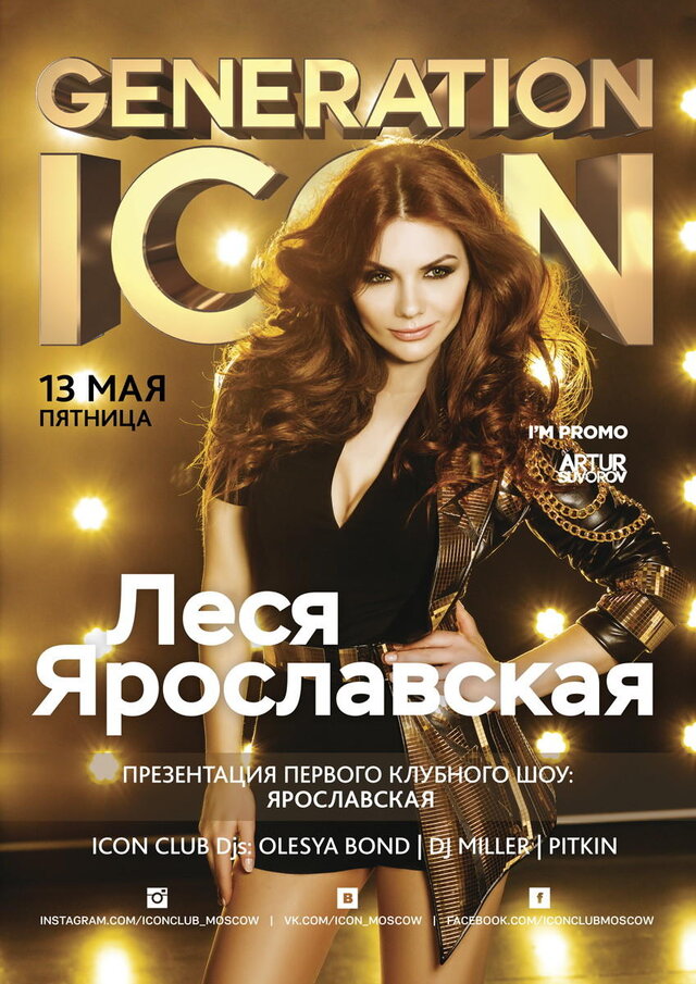 виталий, орлинский, Orlinskiy, Vk.com/vitorlinskiy, Facebooke.com/orlinskiy, леся, ярославская, афиша, Icon, фото, фотограф, портрет, Vitaliy, Russia, Moscow, Portrait