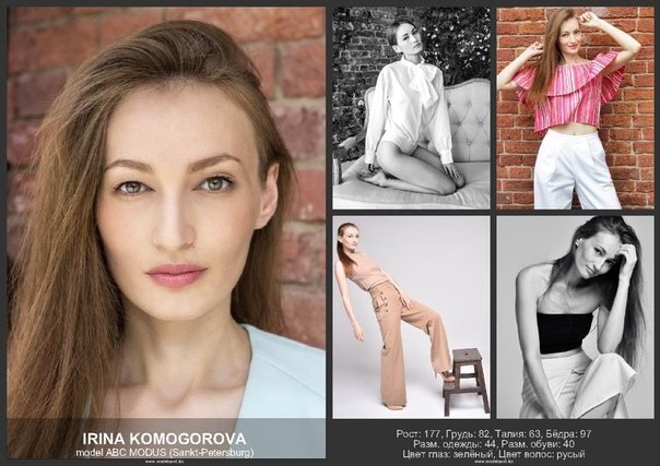Irina Komogorova's photo