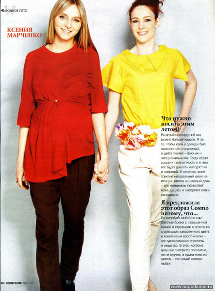 Cosmopolitan за май 2011 г.