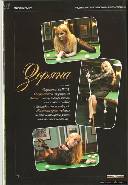 Zoriana Berezhnytska's photo