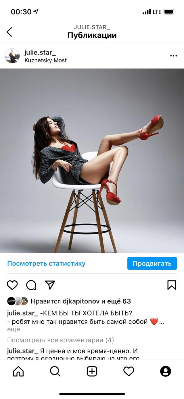 Фото Юлия  Еделькина