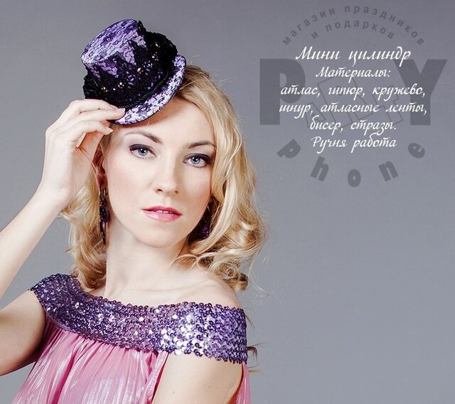 Для каталога PartyPhone Аксессуары: коллекции от MLT Фотограф: Лия Колтырина
