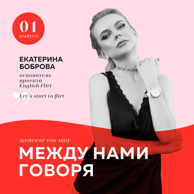 Фото Екатерина Боброва
