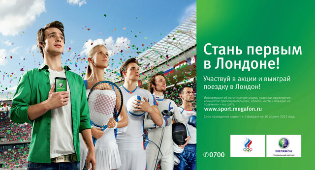 Мегафон - будущее зависит от тебя!
