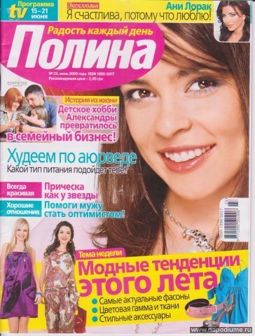 Ol'ga Ovsienko's photo