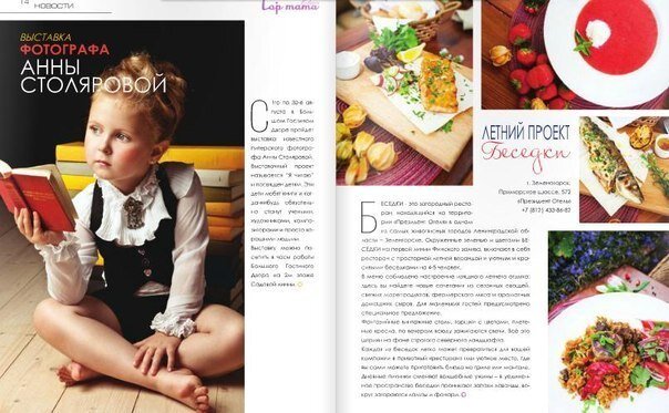 Фото Анна Nieta Столярова