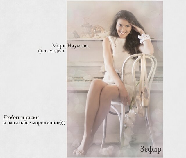 Фото Анна Михайлович